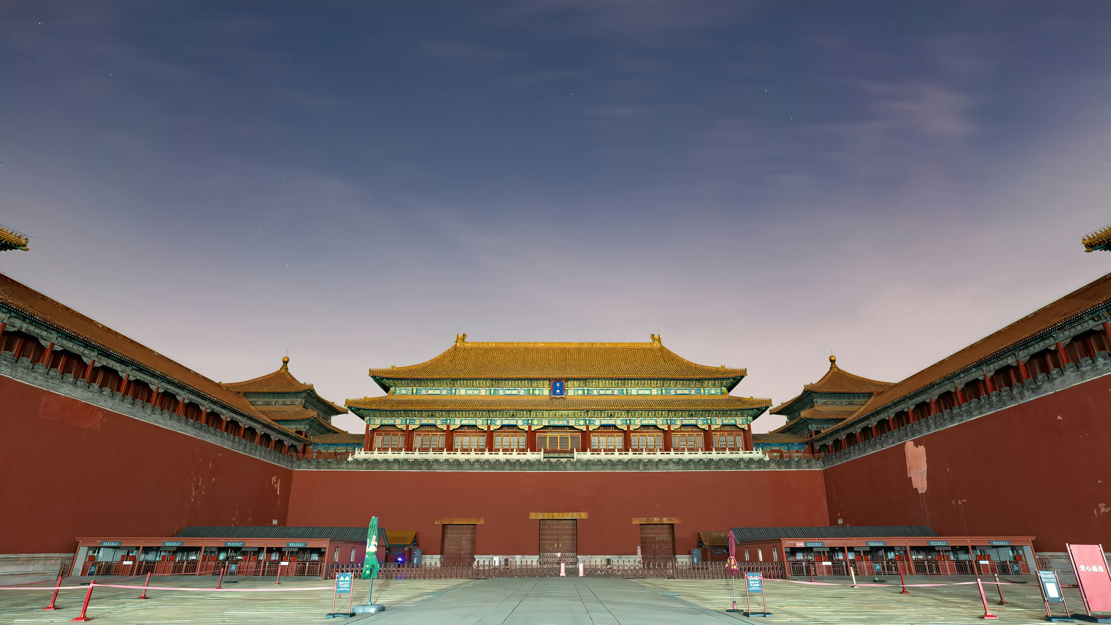 Forbidden City